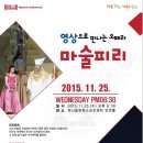 마술피리