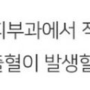 지우다피부과의원 이미지