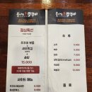 불나는쭈꾸미유량점 이미지
