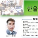 한울 행정사사무소 이미지