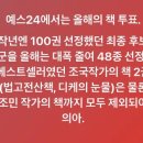 우리가 교보문고를 더 살려야하는 이유 이미지