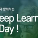 딥러닝교육