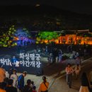 달빛행궁 이미지