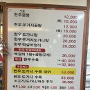 이준수한우사골곰탕 이미지