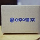 아주약품(주) 이미지