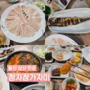 생생울산참가자미 | 울산 삼산 맛집 현지인 추천 횟집 삼산 회식장소 정자참가자미