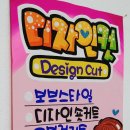 디자인헤어옥 - 창원시 성산구 원이대로473번길 20-8 | 디자인헤어옥