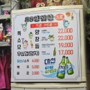 [부산 하단] 이모카세로 유명한 양곱창 맛집 &#39;88양곱창&#39; 3호
