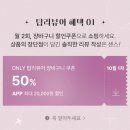 탑리테일러 | 올리브영 탑리뷰언서1기의 9월 미션 후기 / "도움이돼요"를 많이 받은 리뷰는 무엇일까?