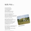 말(馬) 무덤 이미지