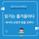 즐거움의힘어학원 이미지
