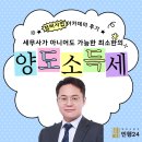 세무법인청진서울점 | 세무사 없이도 가능한, 최소한의 양도소득세 계산법 📋- 영등포 6월 정비사업 아카데미 현장 후기
