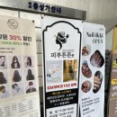 피부튼튼e