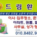 모든청소 해드립니다(사진첨부), 건물관리 해드립니다 이미지