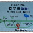 현무관 이미지