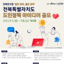 전북교통연구원