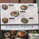 돈까스&오색비빔밥 | 육회장 서면직영점 | 서면역 든든한 밥집 비빔밥 냉면 추천