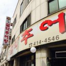 양궁설악추어탕 이미지