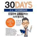 명리학(중급) 이미지