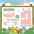 비바람이 부는 [포켓몬타운 2024 &amp; 포켓몬팝업 in 잠실 롯데월드몰] 다녀온 후기 / 품절 내역 ⭕️