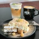 성환어린이집 | 천안성환카페 매주리커피, 드라이브 데이트 코스 추천 애견동반 한옥카페