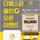 더벨스파노보텔