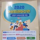 여성회관마산관 이미지