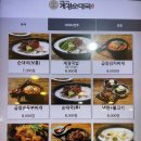 CU 동작메가스터디점 | [노량진역 맛집] 계경순대국 노량진메가스터디점┃순대국 돼지국밥 (메뉴, 가격, 주차 팁)