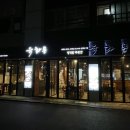 육화몽우장산역점 이미지