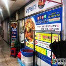 푸른바다찜탕일산점 이미지