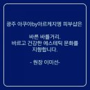 혜스테틱 | 속건조. 붉음증. 좁쌀여드름. 블랙헤드.노화. .가려움증.등등의 고객님들의 피부 문제점이 해결! 광주...
