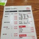 인천대공원 맛집 명태랑 진땡이 솔직 후기