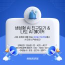 샘엔지니어링