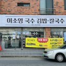 이소영국수 네이버블로그