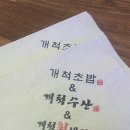 개척수산회센터 이미지