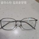글라스타김포운양점 네이버블로그