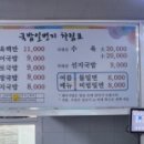 국밥일번지 이미지
