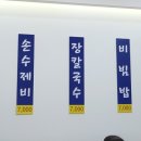 삼민손칼국수 이미지
