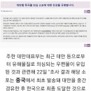 테러 의심 해외우편물 최초 발송 지역..JPG 이미지