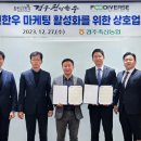 경주축산업협동조합 이미지