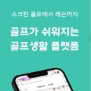 갤럭시골프