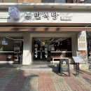 부천 / 역곡 카톨릭대 앞 맛집 부천면식당 방문 솔직후기 (메뉴,가격,위치 등)