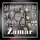 라온뮤직 음악학원 이미지