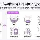 우리패키지 이미지