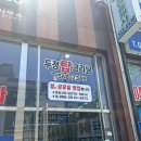 두정탑크리닝 이미지