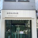 몽주르 | [대전 유성구 강아지 미용, 원신흥동 강아지 미용] 몽주르/ 강아지 목욕, 스파, 부분 미용 만족한 후기!!