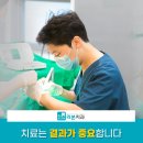 골드플러스치과의원 이미지