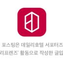 반딧불이 호텔 이미지