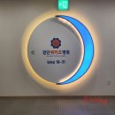 검단365약국 | 병원투어인가,바이러스투어인가/ 검단신도시 검단위키즈병원, 아동병원 입원후기1