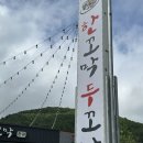 한꼬막두꼬막벌교정찬전문점 | [지세포 맛집] 한꼬막두꼬막 - 벌교꼬막정찬 후기